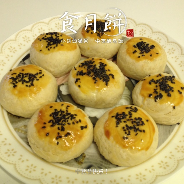 苏式月饼1.JPG